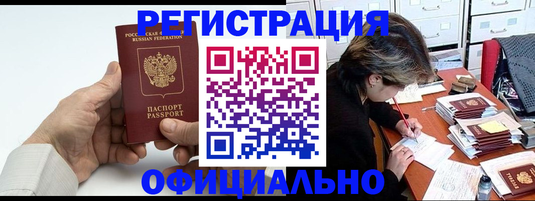 прописка для кредита в Элисте