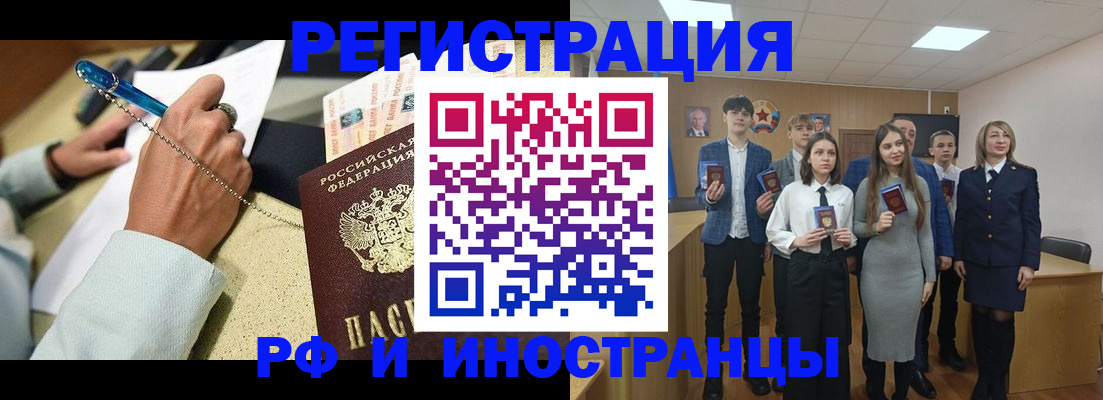 прописка штамп в Элисте